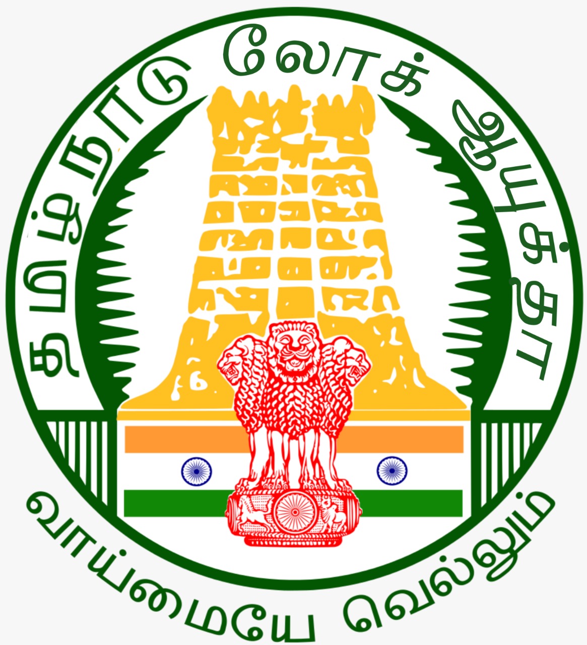 Tamil Nadu Lokayukta